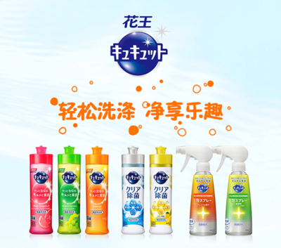 轻松洗涤，净享乐趣 花王餐具清洁系列新上市