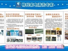 南通电器安装师傅创业新风向 家电清洗/油烟机清洗服务详解与价格策略