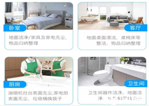专业保洁服务 为家庭带来极致洁净体验